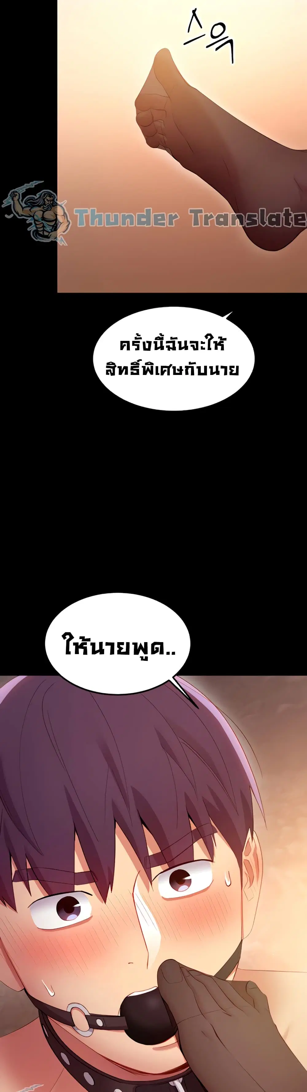 Stepmother Friends ตอนที่ 101 — page 10 of 52