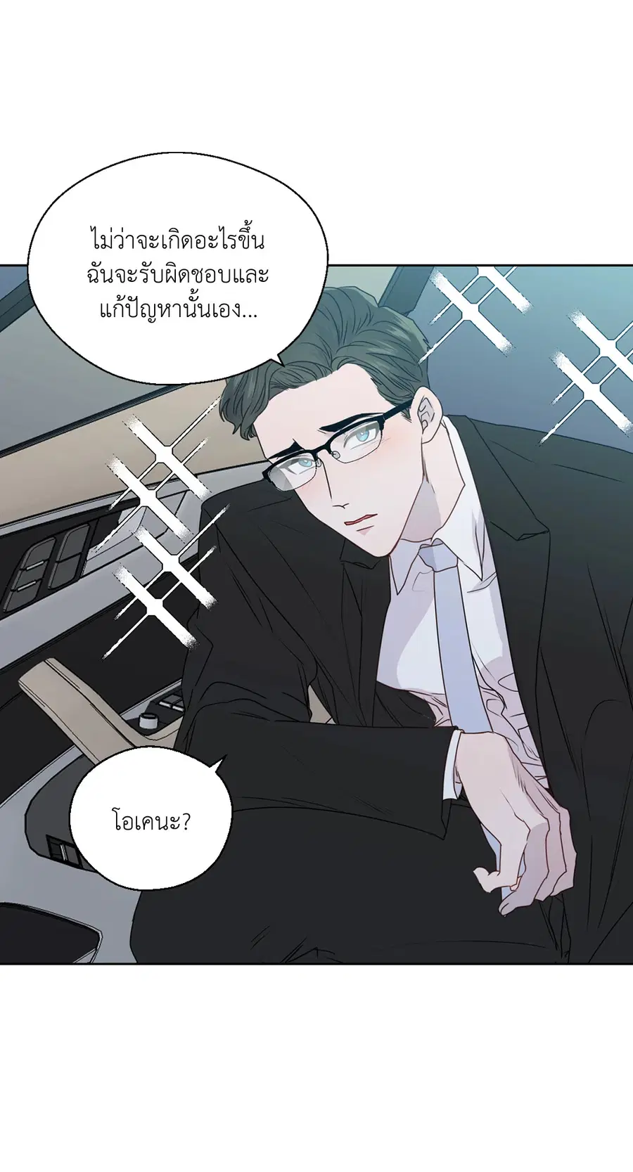A Man of Virtue ตอนที่ 102.09 — page 46 of 62