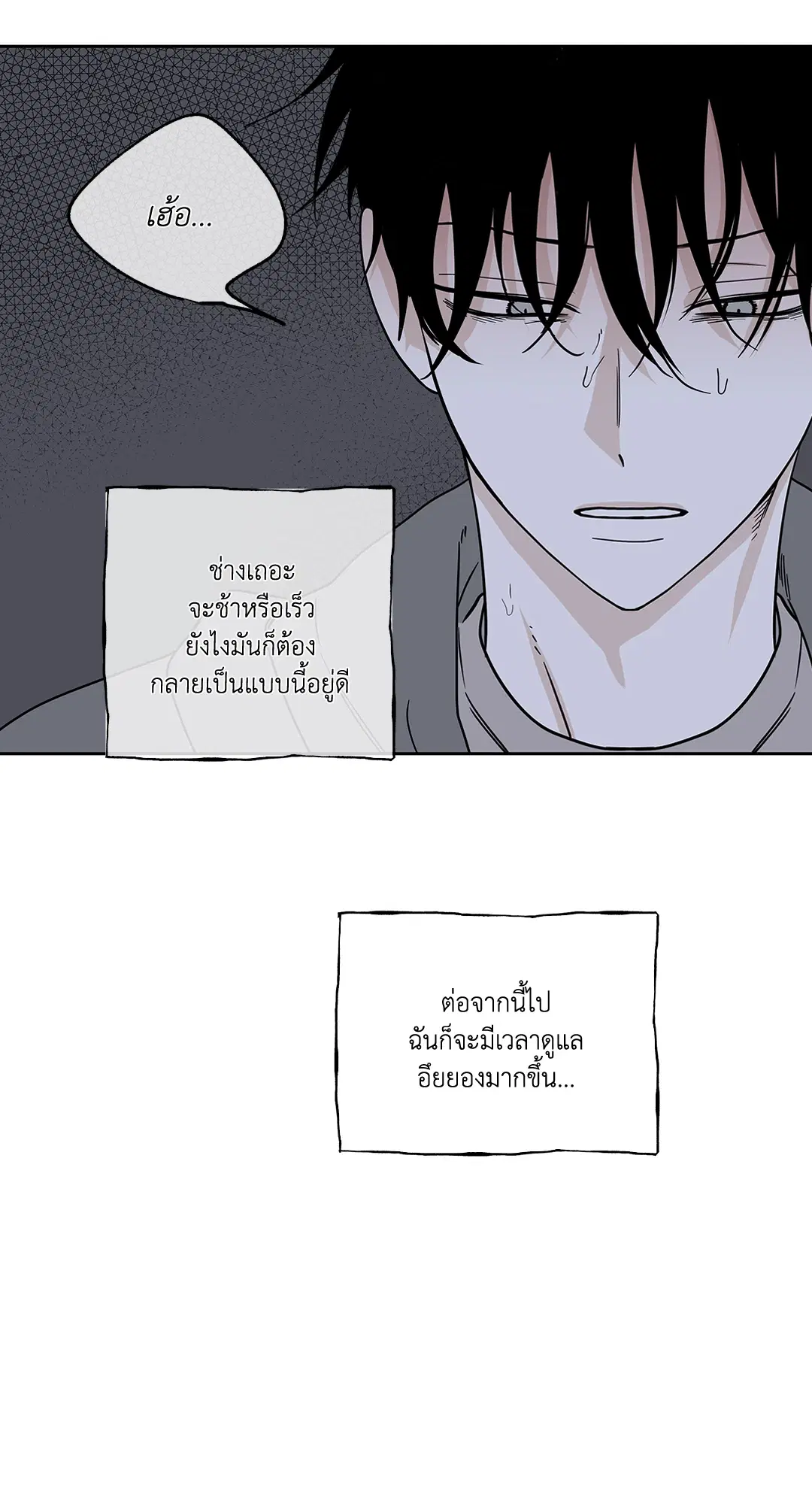 Low Tide in Twilight ตอนที่ 23 — page 58 of 61