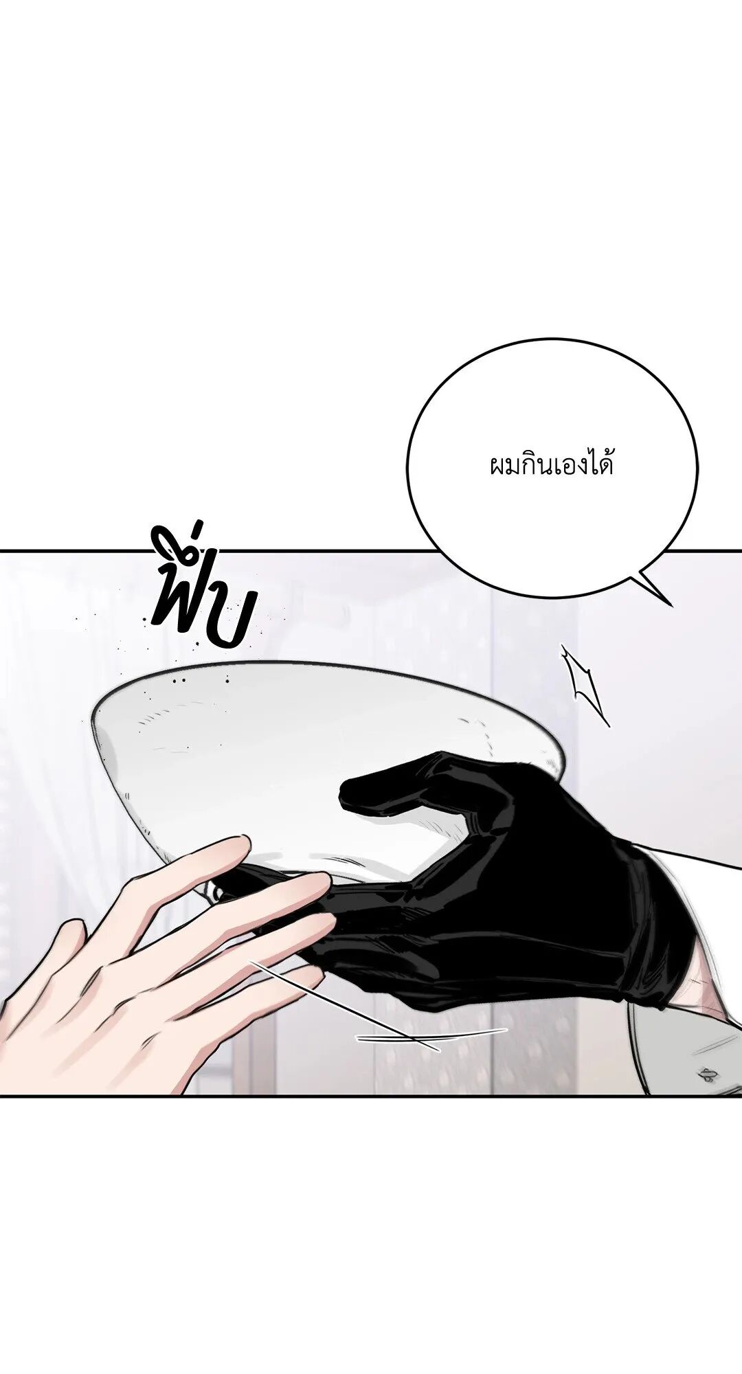 Roses and Champagne ตอนที่ 27 — page 53 of 98