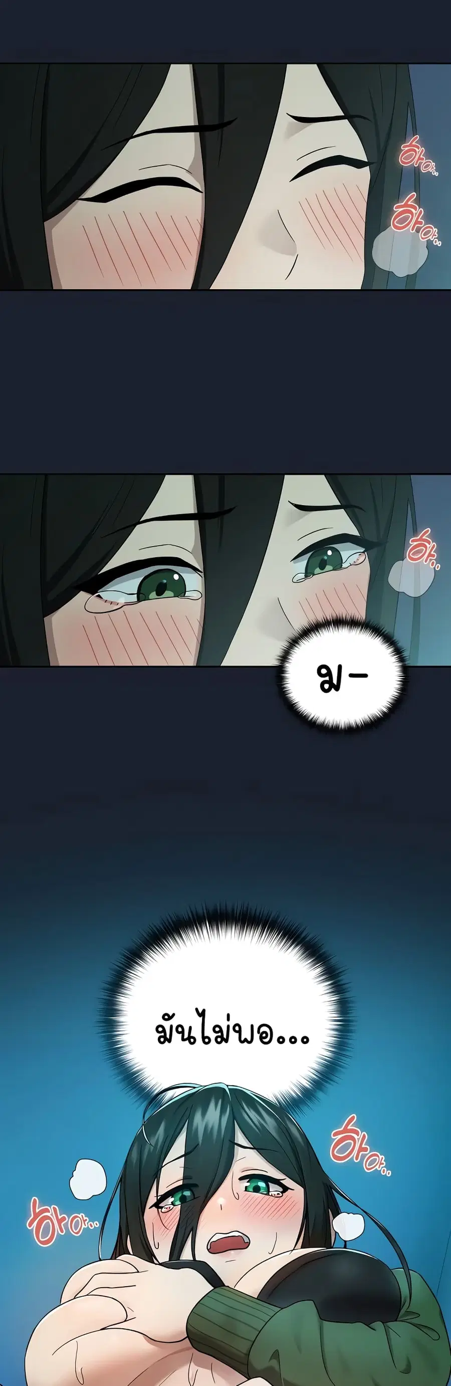 After Work Love Affairs ตอนที่ 8 — page 34 of 43