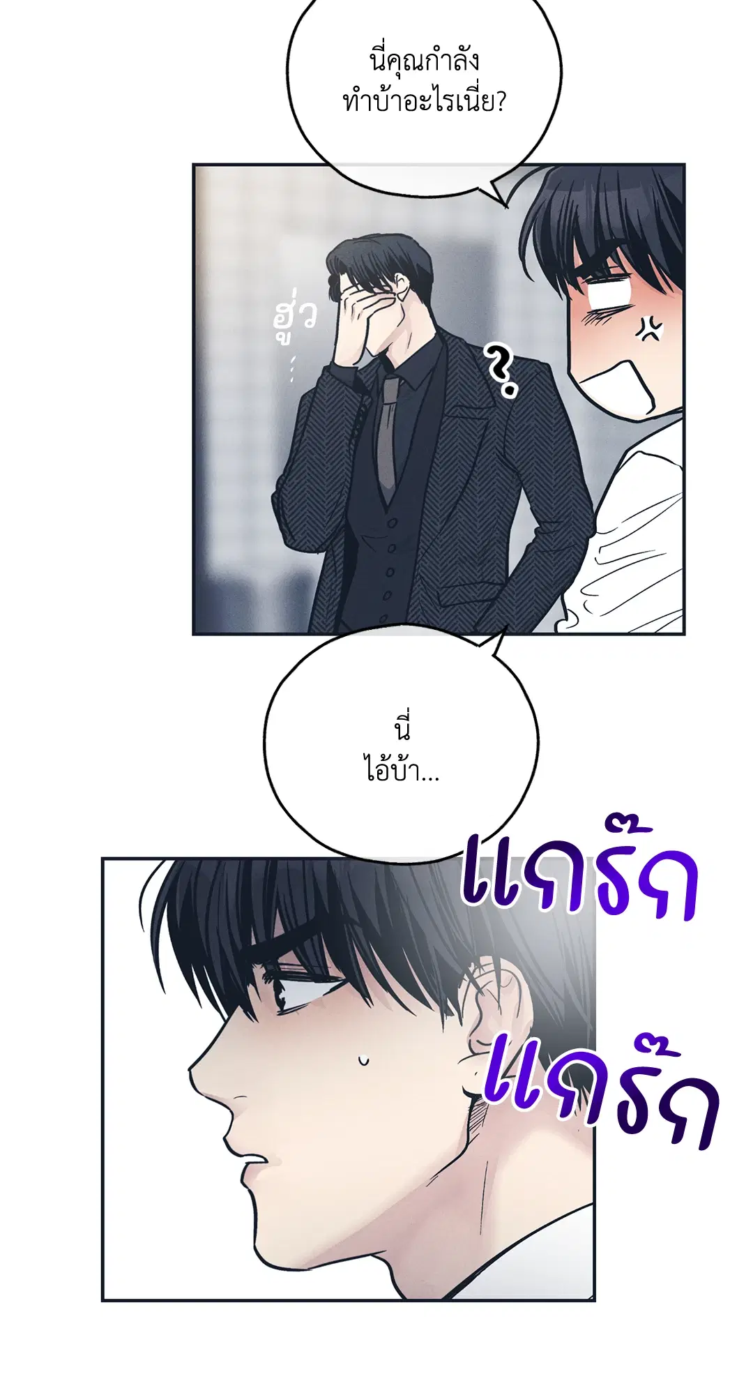PAYBACK ตอนที่ 47 — page 62 of 74