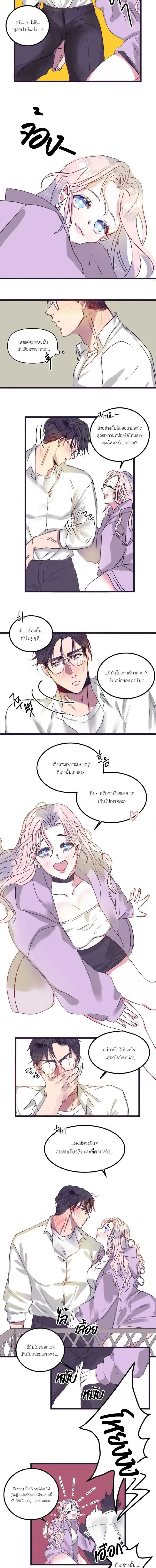 Sweetness Overload – รักใสๆกับนายสายหวาน ตอนที่ 1 — page 12 of 14
