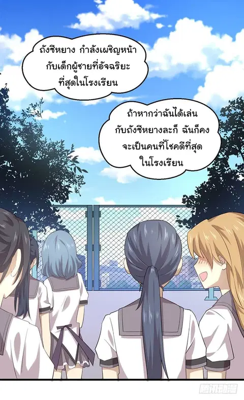 Immortal Swordsman in the Reverse World ตอนที่ 15 — page 30 of 38