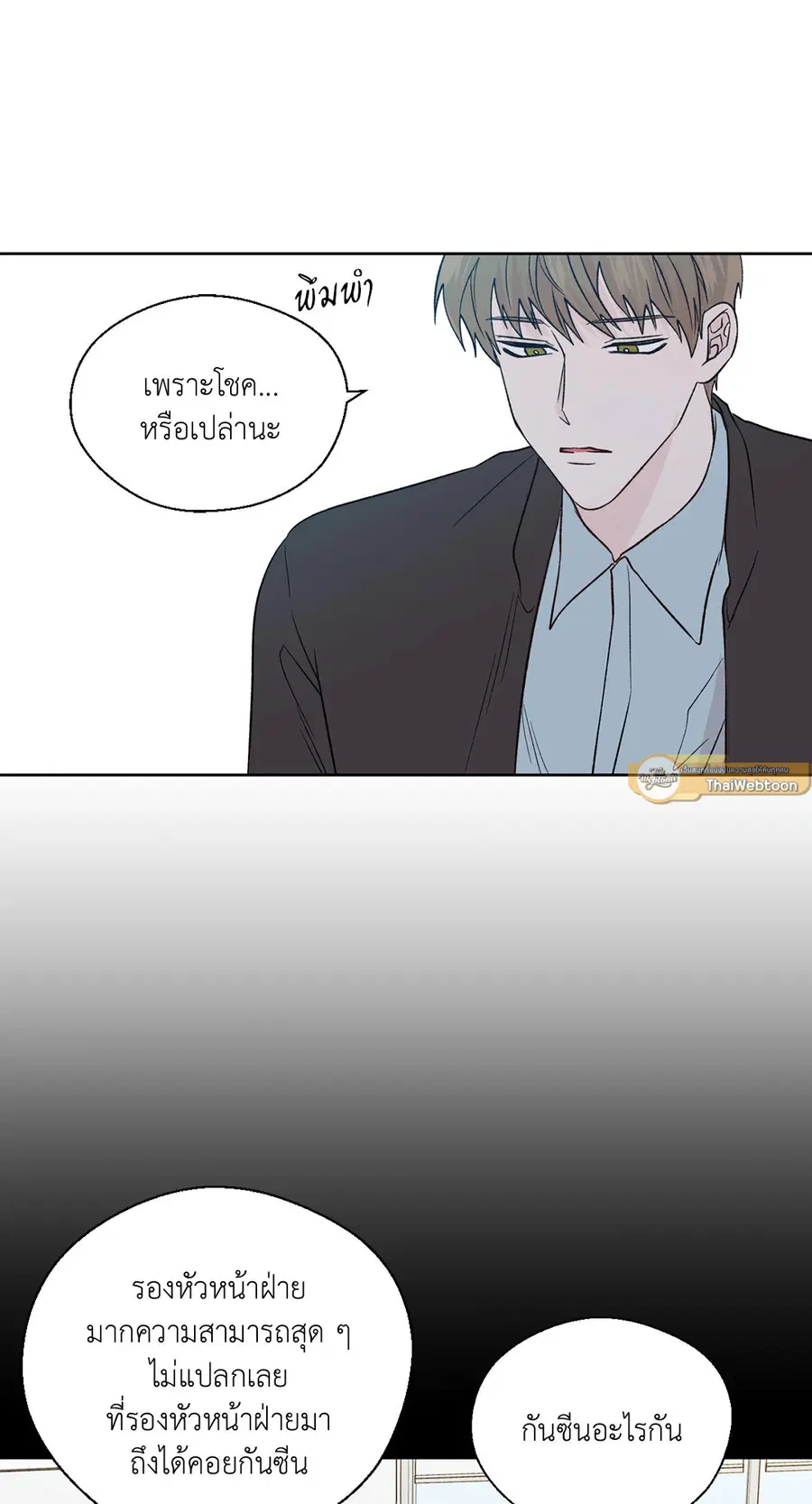 A Man of Virtue ตอนที่ 102.23 — page 34 of 55