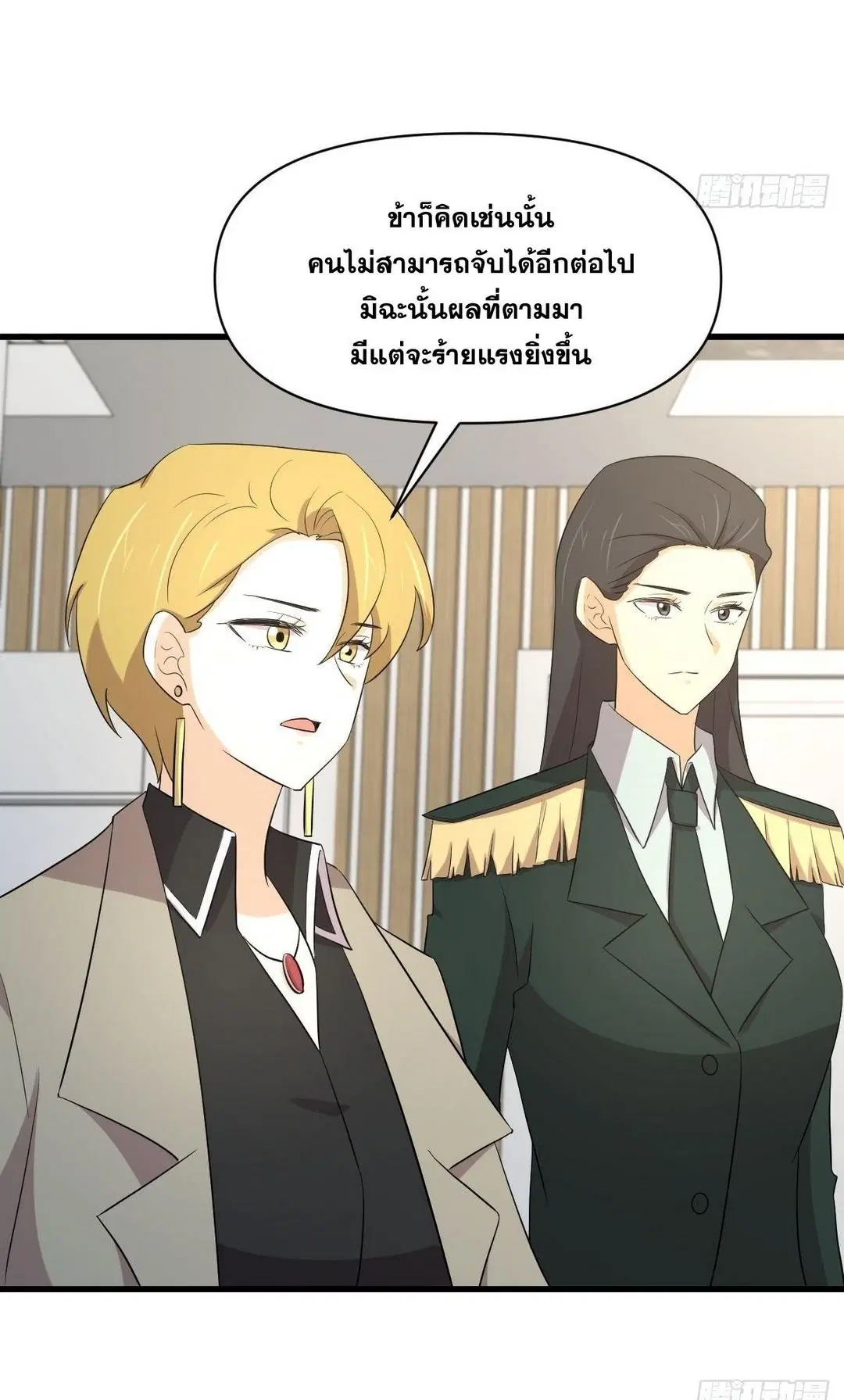 Immortal Swordsman in the Reverse World ตอนที่ 373 — page 30 of 43