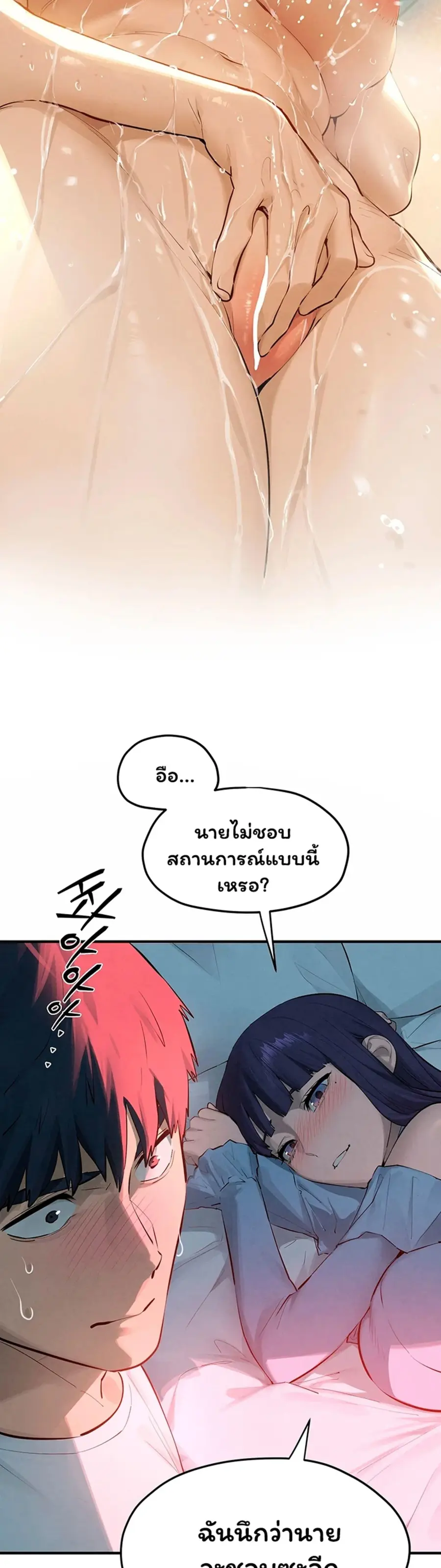 Moby Dick ตอนที่ 87 — page 6 of 40