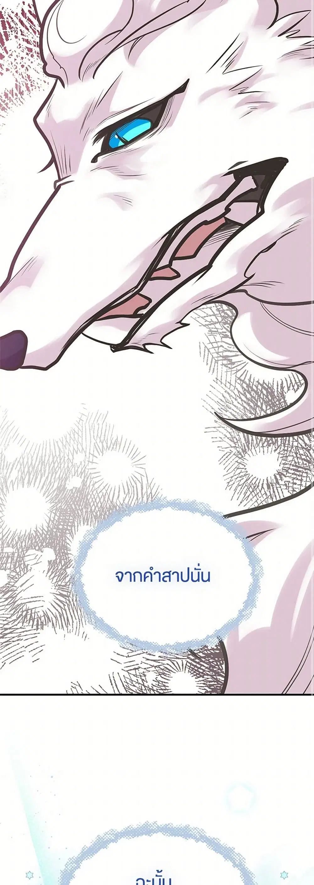 My Sister Picked up the Male Lead ตอนที่ 118 — page 34 of 38