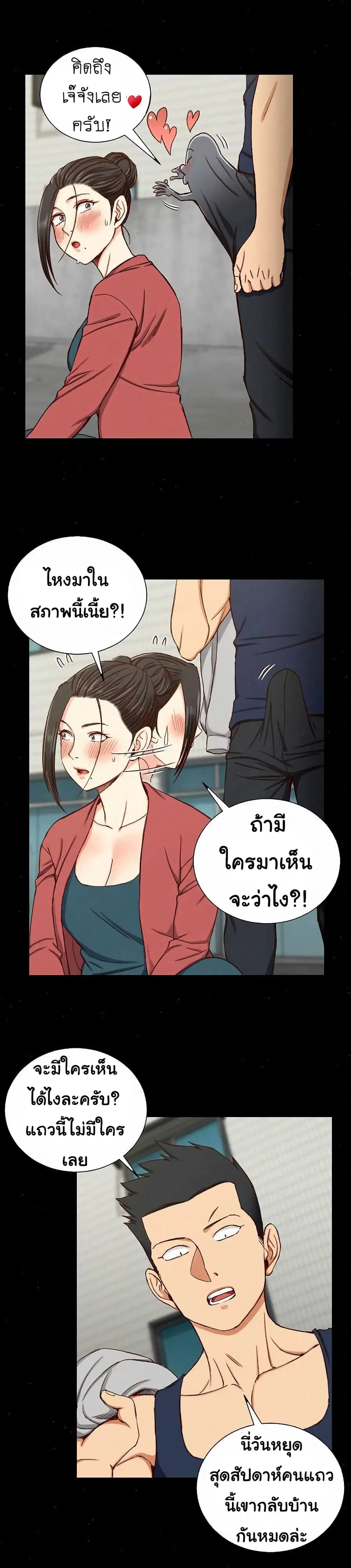 His Place ตอนที่ 97 — page 10 of 31
