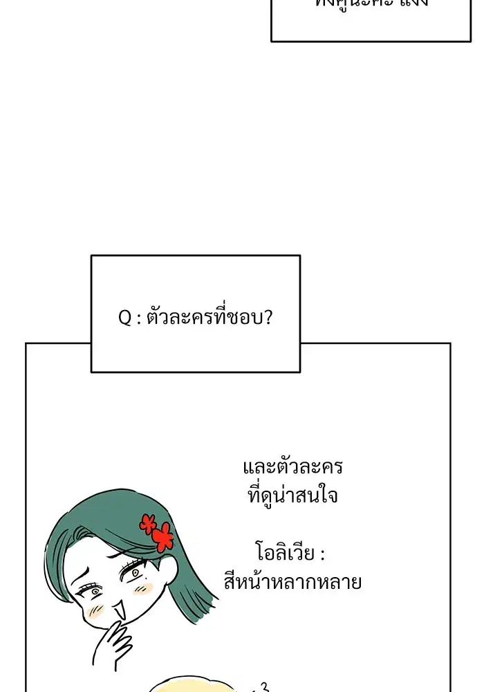 To My Husband’s Mistress ตอนที่ 48.5 — page 8 of 14