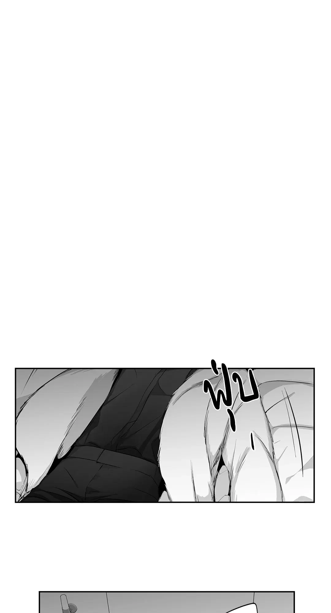 Love is an Illusion! – ซูเปอร์สตาร์ ตอนที่ 45.08 — page 42 of 52