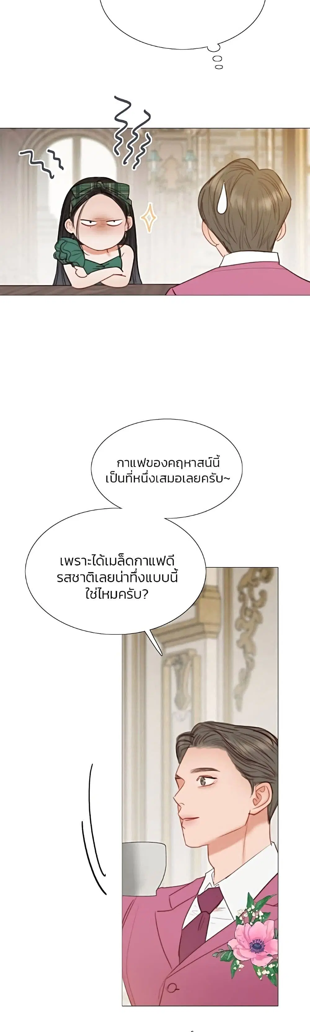 Serena ตอนที่ 24 — page 19 of 62