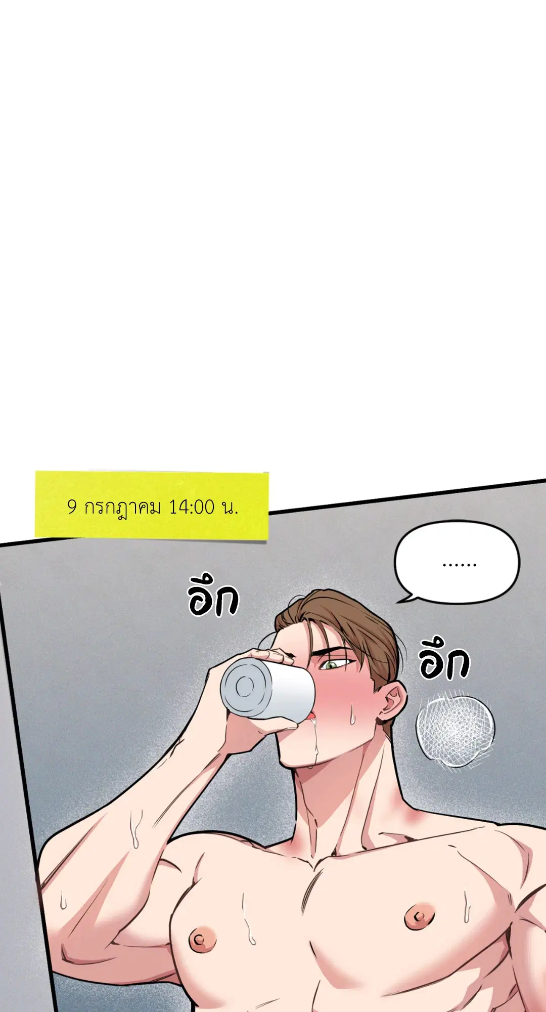 Full Volume ตอนที่ 76.3 — page 2 of 74