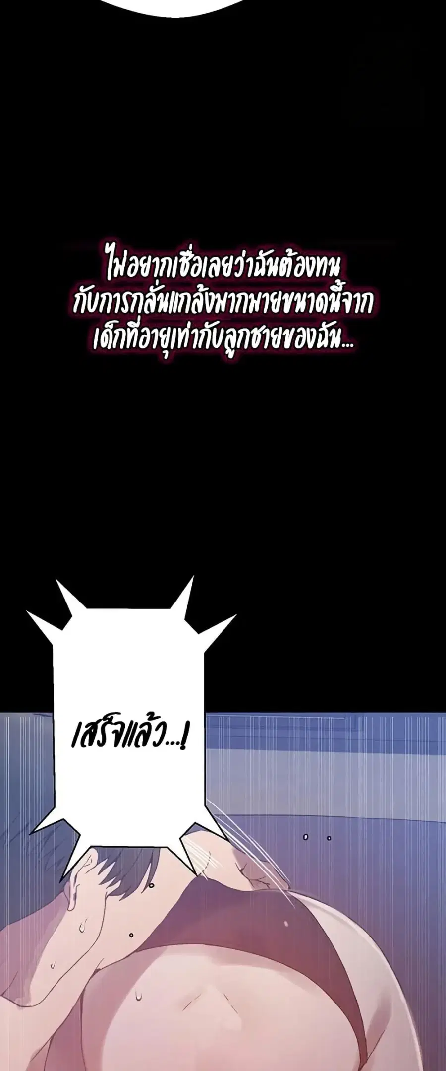Secret Class ตอนที่ 259 — page 10 of 50