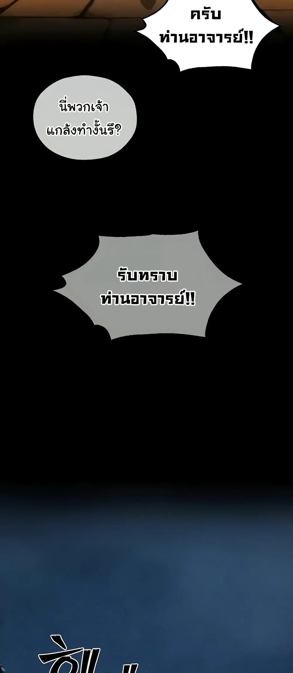 Milf Hunting in Another World ตอนที่ 103 — page 43 of 61