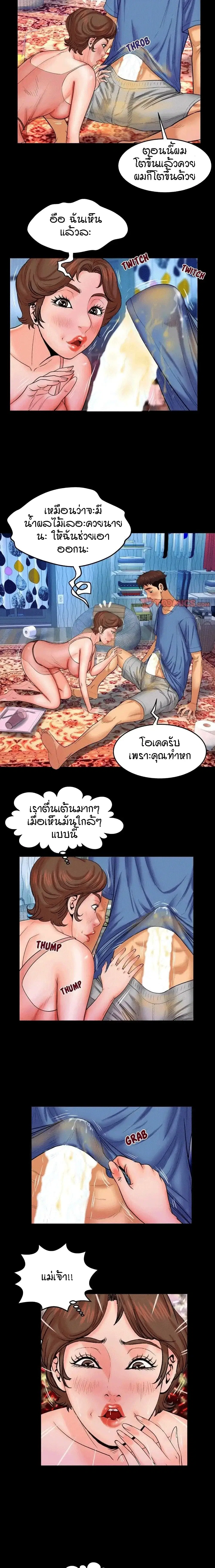 My Aunt ตอนที่ 28 — page 5 of 17