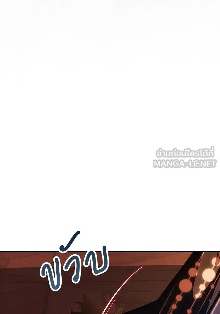 One Husband is Enough – เกมรักจับสามี ตอนที่ 40 — page 87 of 161