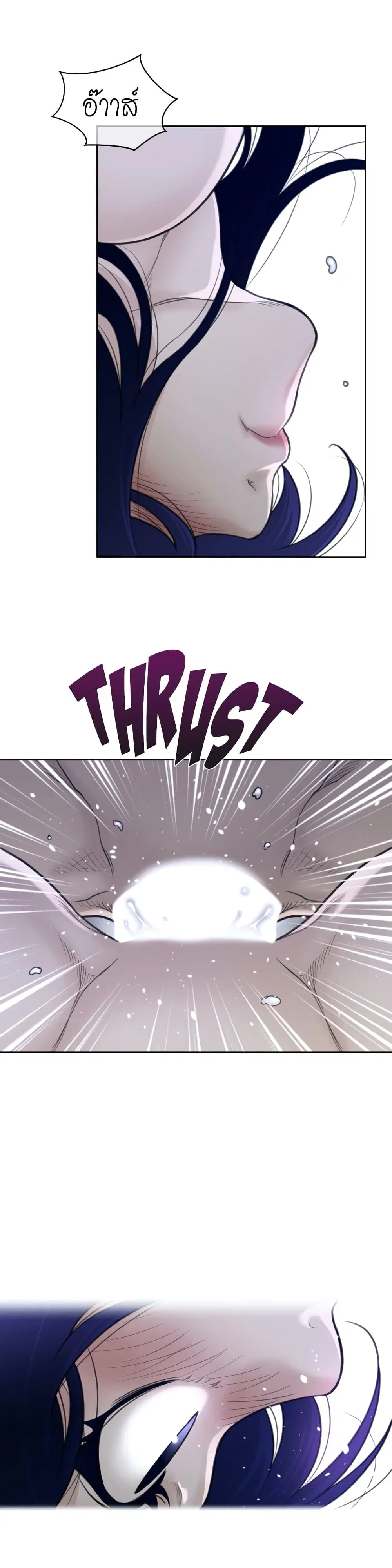 Perfect Half ตอนที่ 128 — page 8 of 20