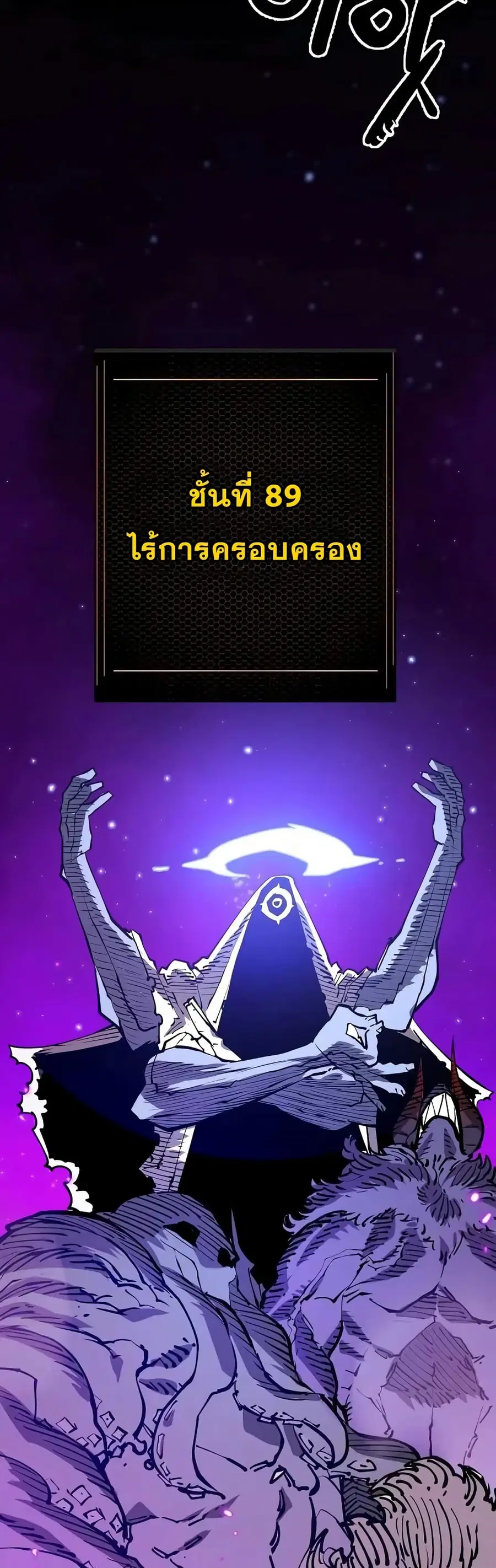 The Player ตอนที่ 126 — page 3 of 60