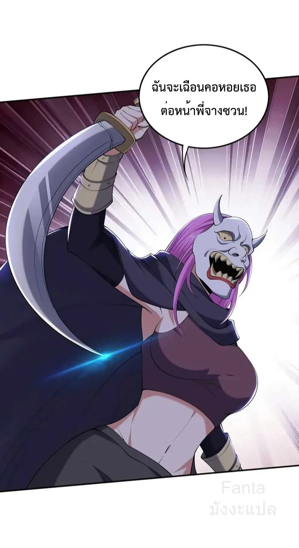 Dragon King Hall ตอนที่ 223 — page 8 of 37