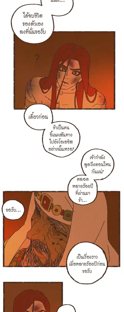 ENNEAD ตอนที่ 21 — page 9 of 31