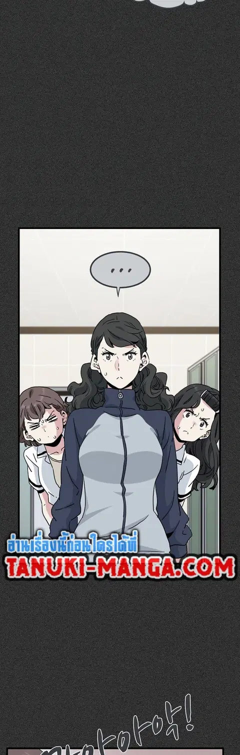 The Turning Point ตอนที่ 31 — page 29 of 60