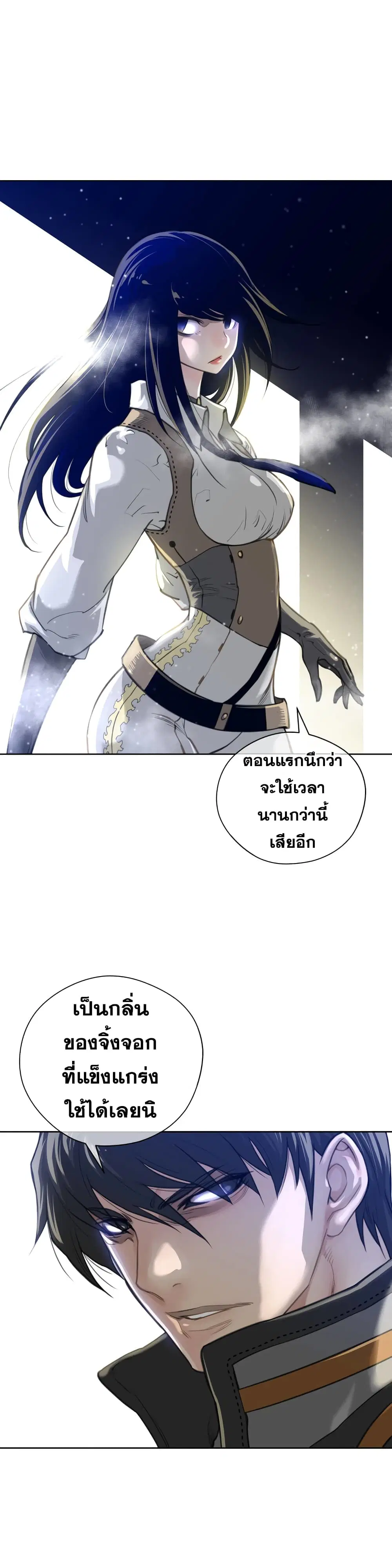 Perfect Half ตอนที่ 6 — page 18 of 34