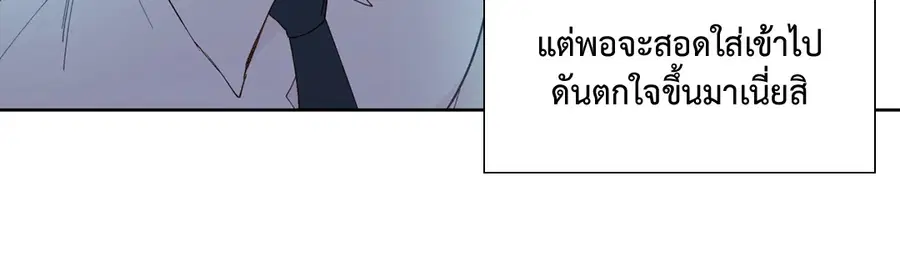 A Man of Virtue ตอนที่ 102.02 — page 40 of 70