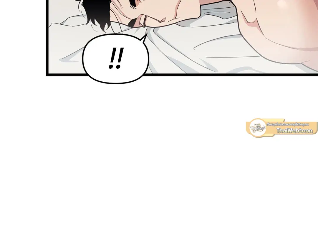 Full Volume ตอนที่ 76 — page 65 of 86