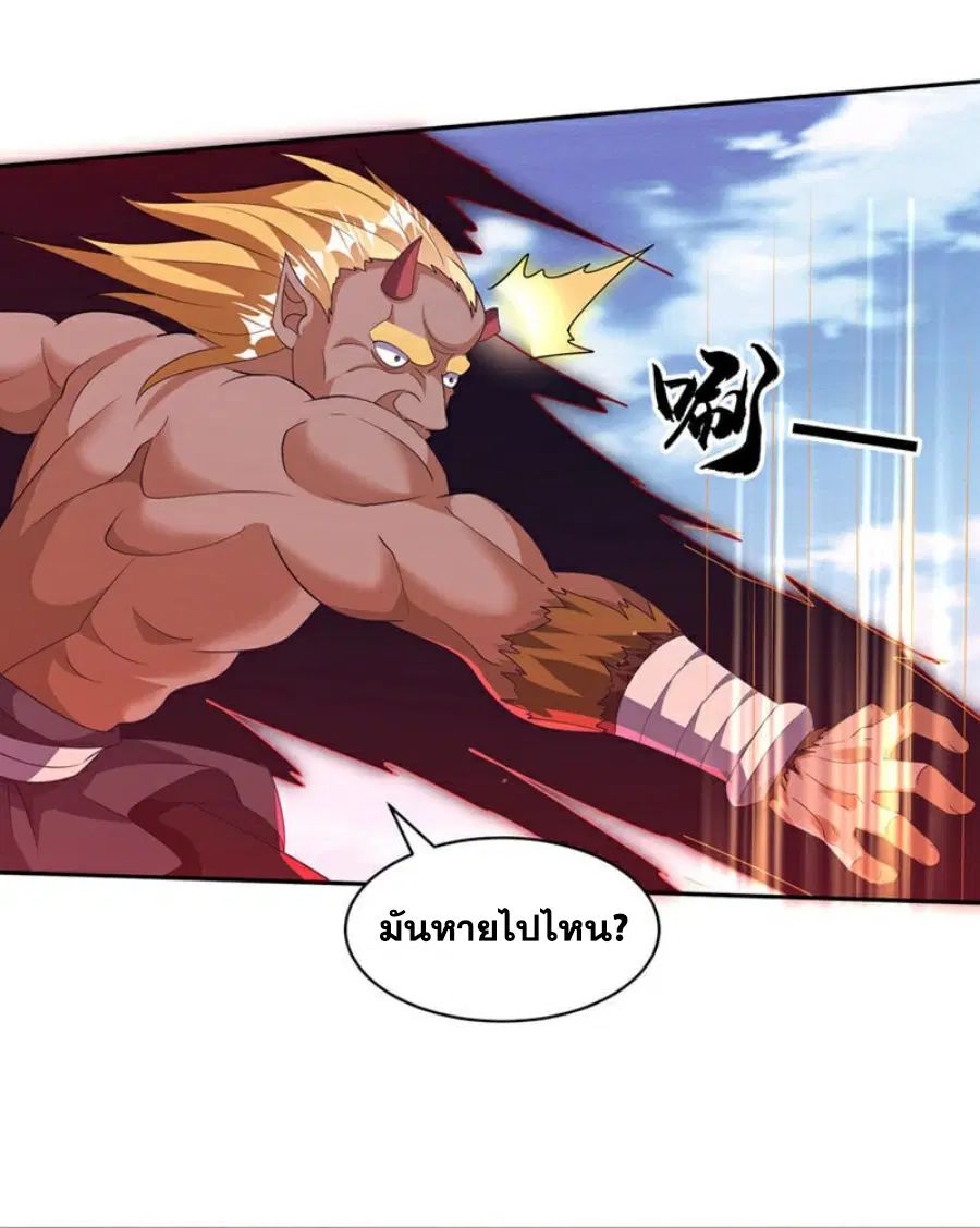 Wu Ni ตอนที่ 413 — page 34 of 35