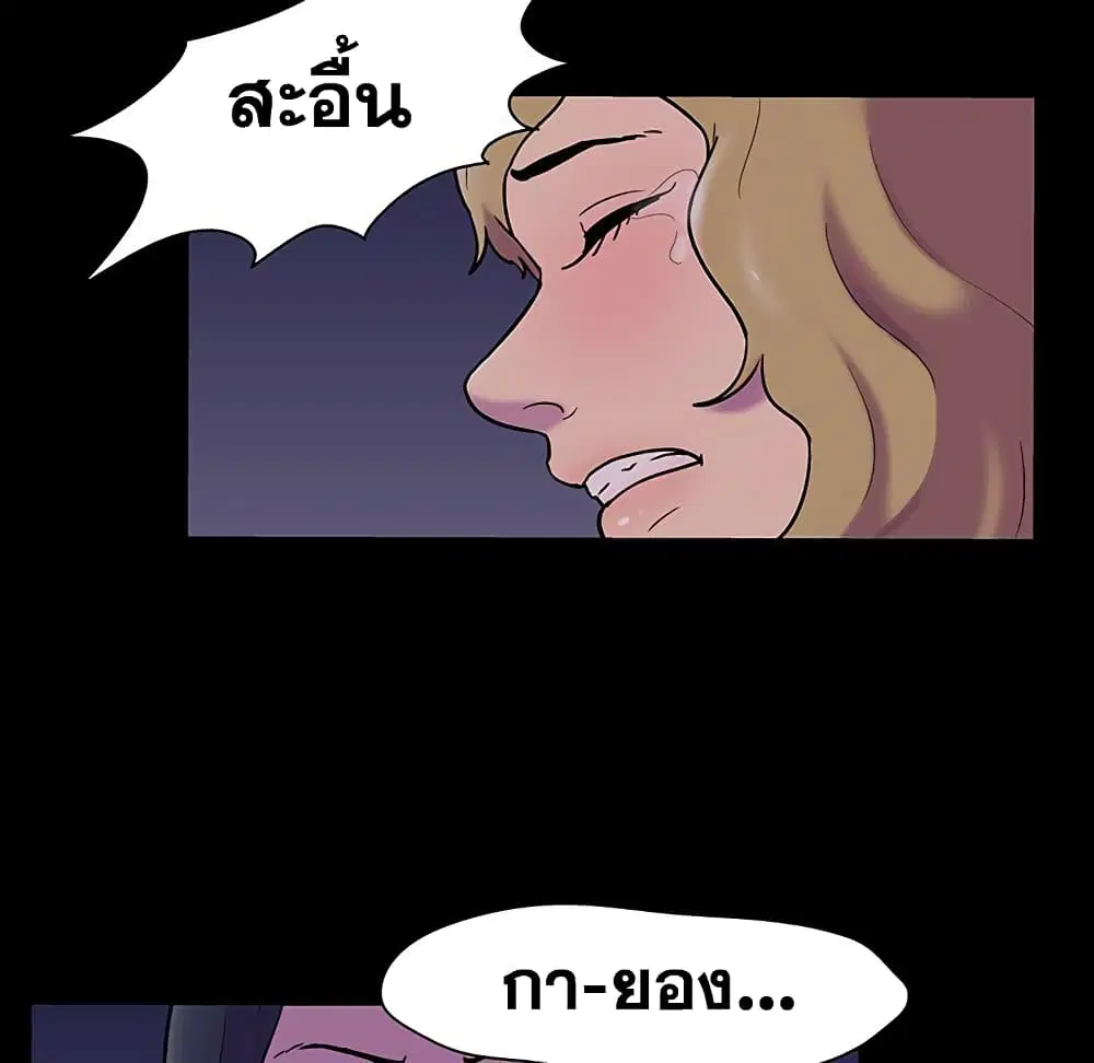 Project Utopia ตอนที่ 108 — page 4 of 76