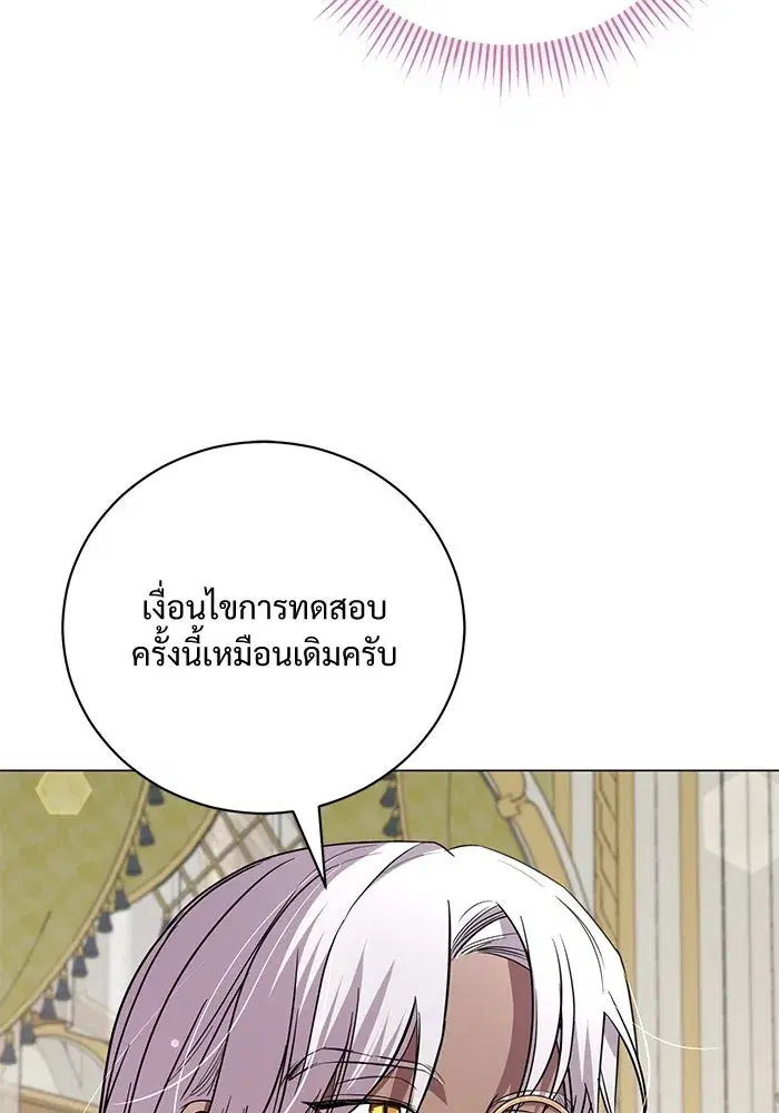 To My Husband’s Mistress ตอนที่ 24 — page 91 of 100