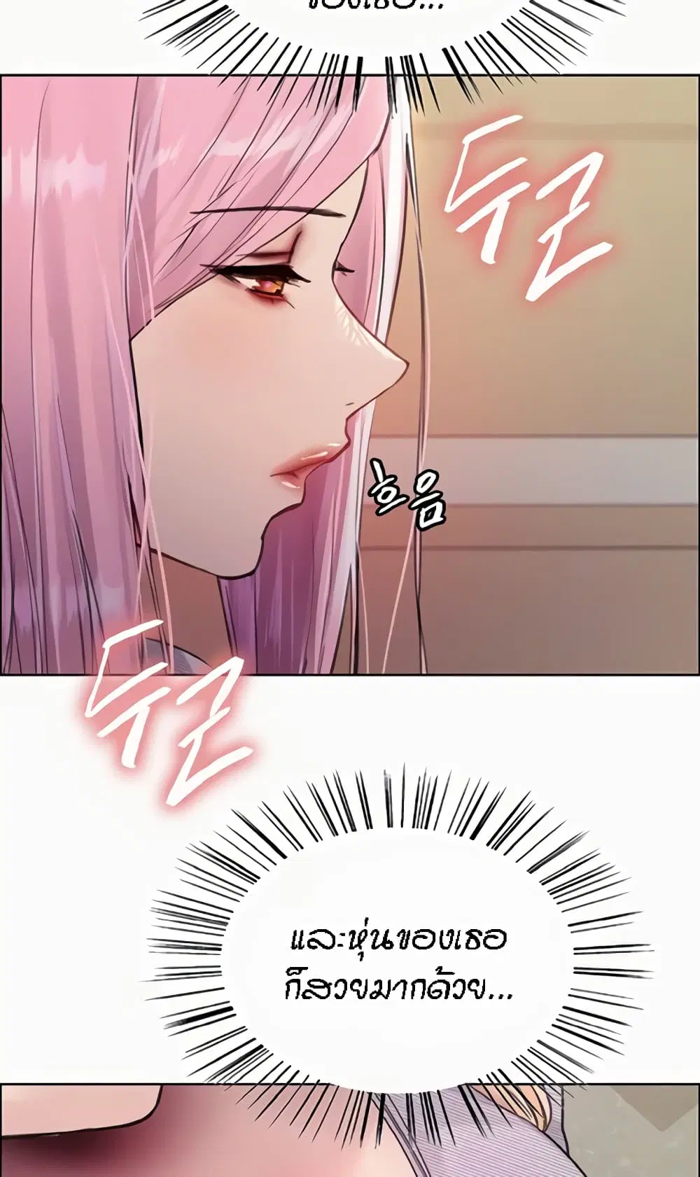 Sex-Stop Watch ตอนที่ 99 — page 15 of 82