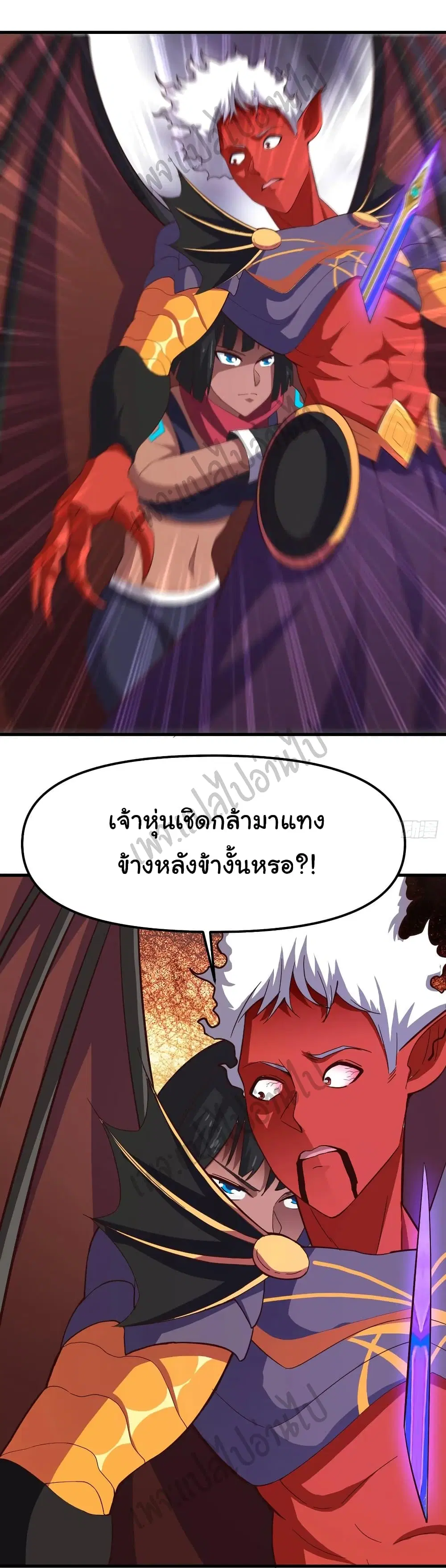 Super Harem Card ตอนที่ 147 — page 26 of 31