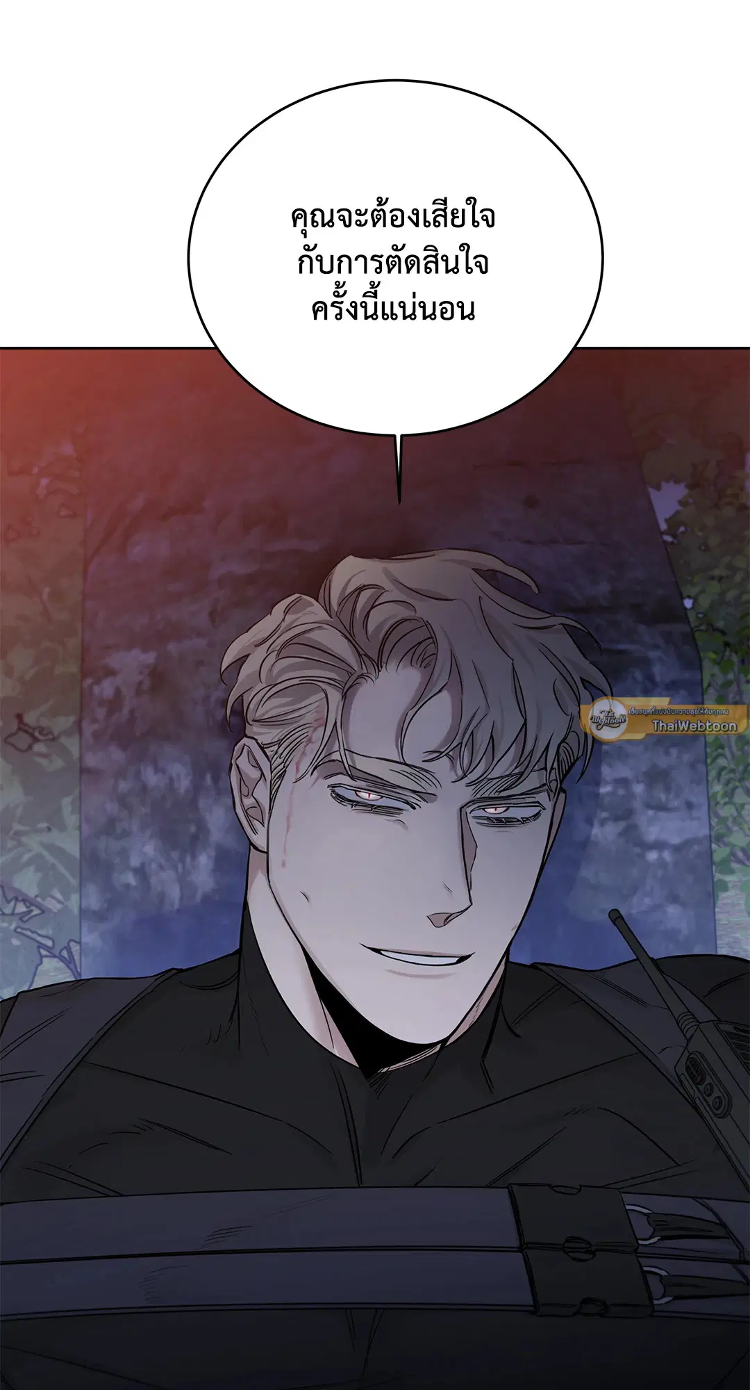 Roses and Champagne ตอนที่ 52.09 — page 9 of 98