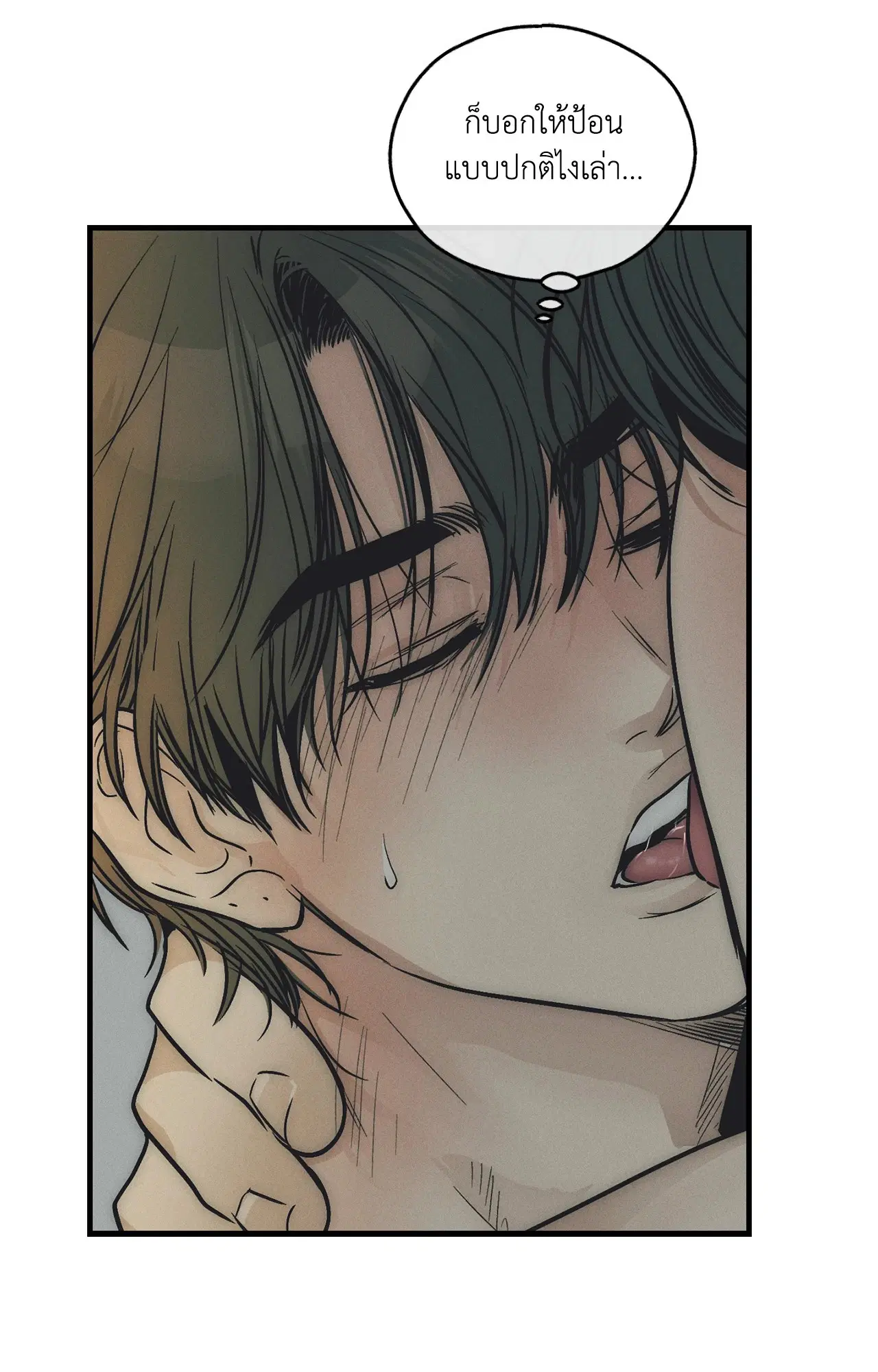 PAYBACK ตอนที่ 95.06 — page 63 of 92