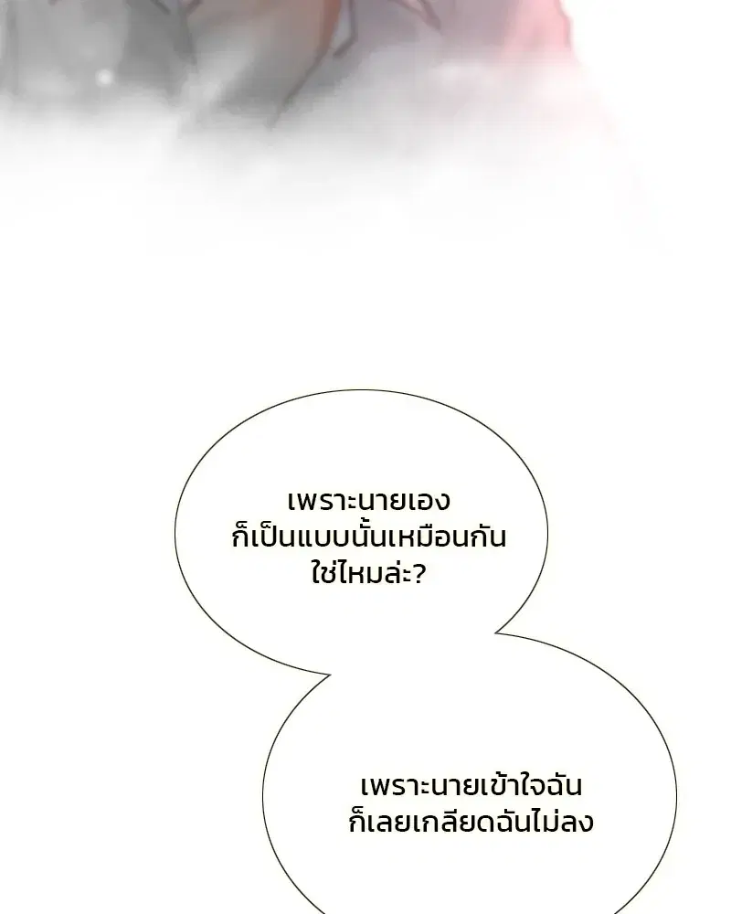 Serena ตอนที่ 81 — page 25 of 140