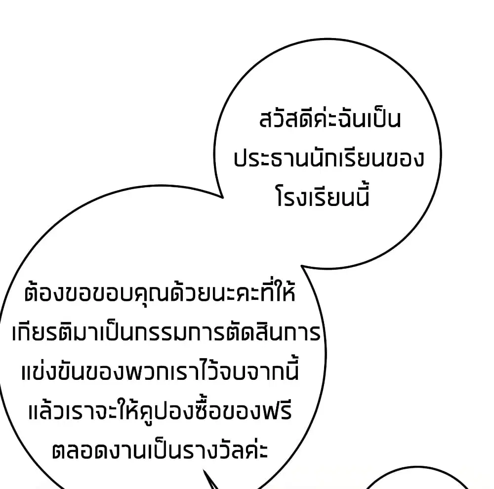 What Happended? Why I become to Girl? ตอนที่ 49 — page 42 of 60