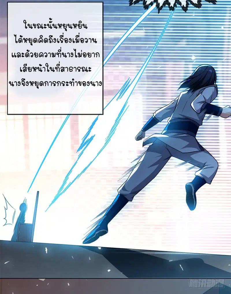 Wu Ni ตอนที่ 2 — page 42 of 52