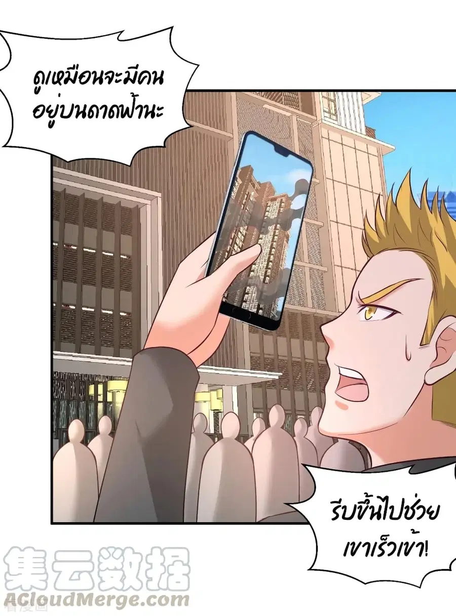 Dragon King Hall ตอนที่ 76 — page 35 of 44