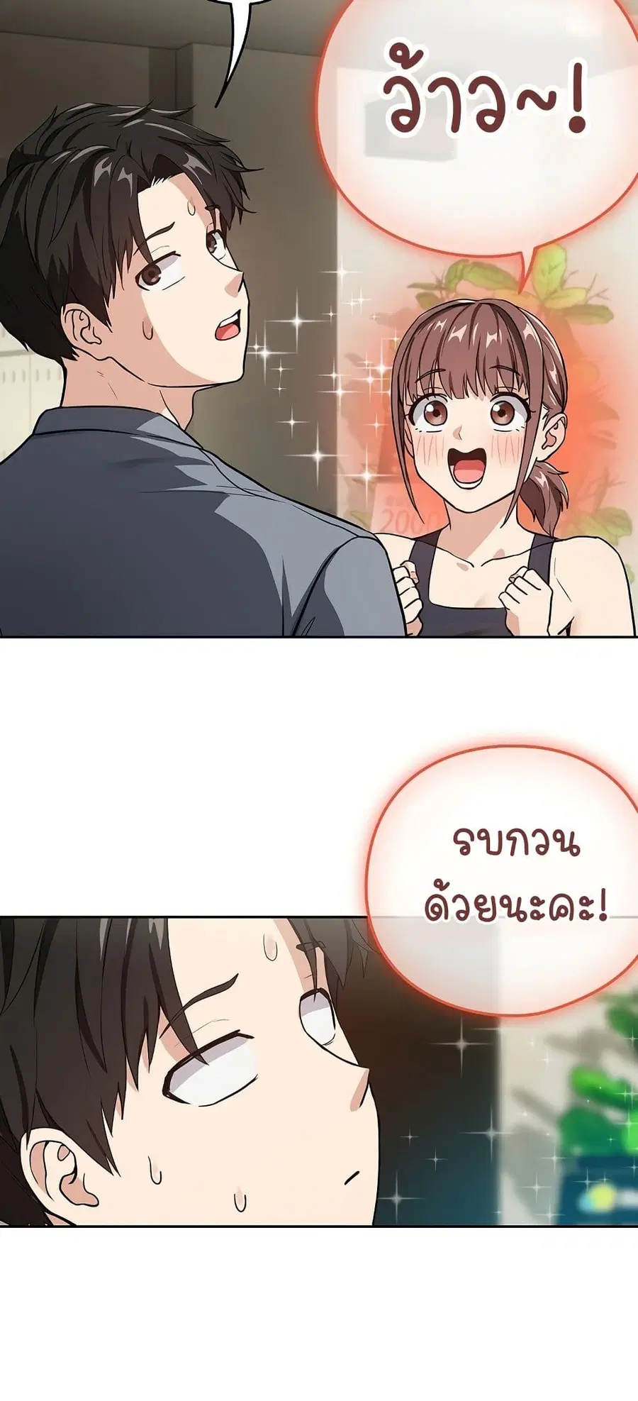 After Work Love Affairs ตอนที่ 40 — page 35 of 54