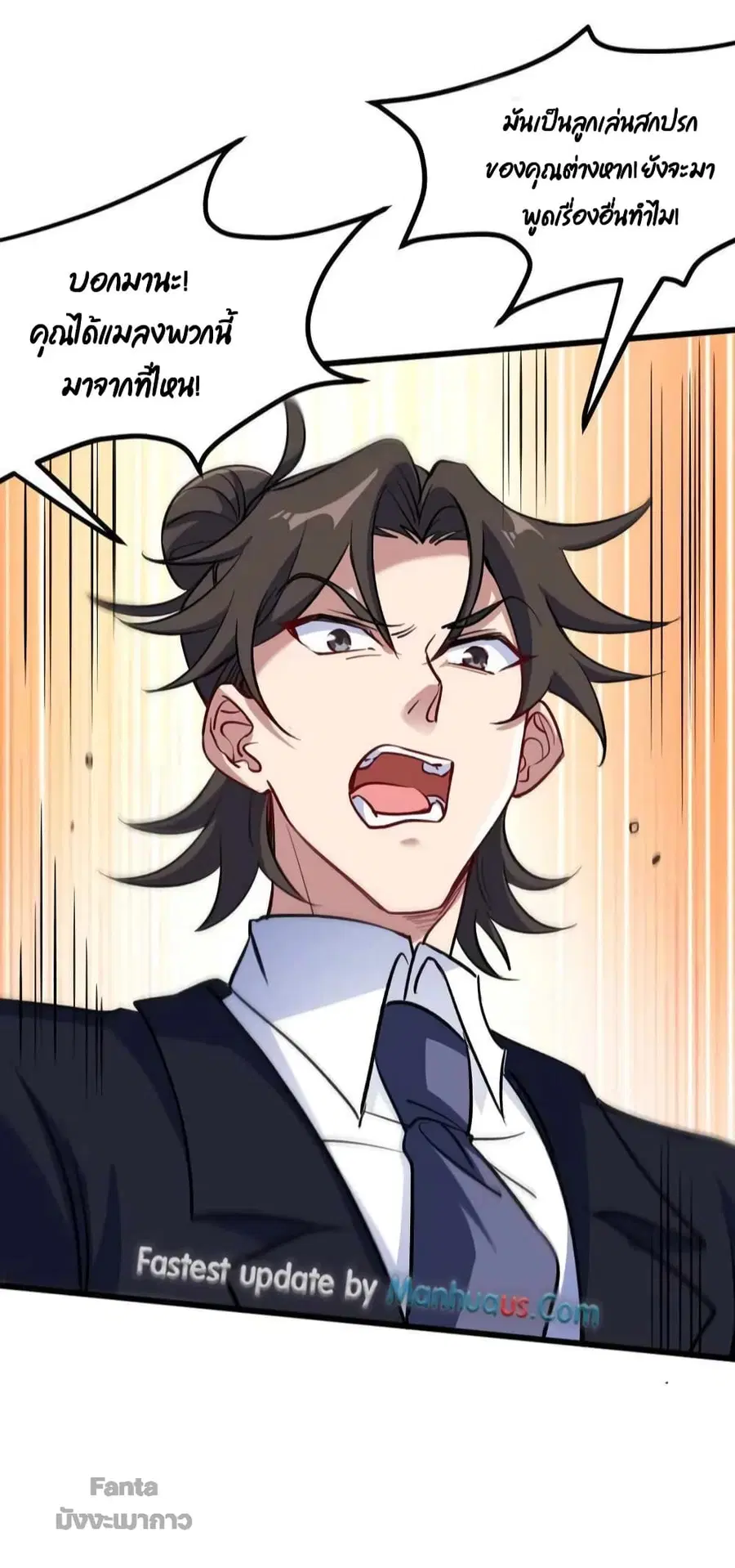 Dragon King Hall ตอนที่ 123 — page 33 of 34