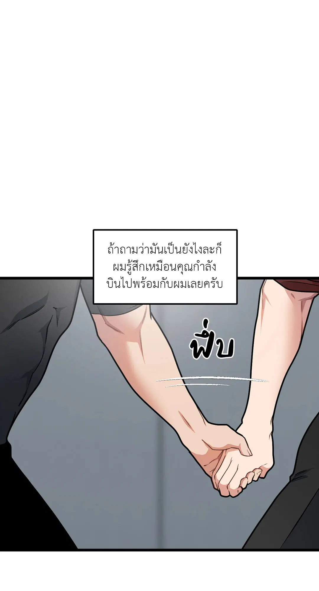 Full Volume ตอนที่ 66 — page 50 of 66