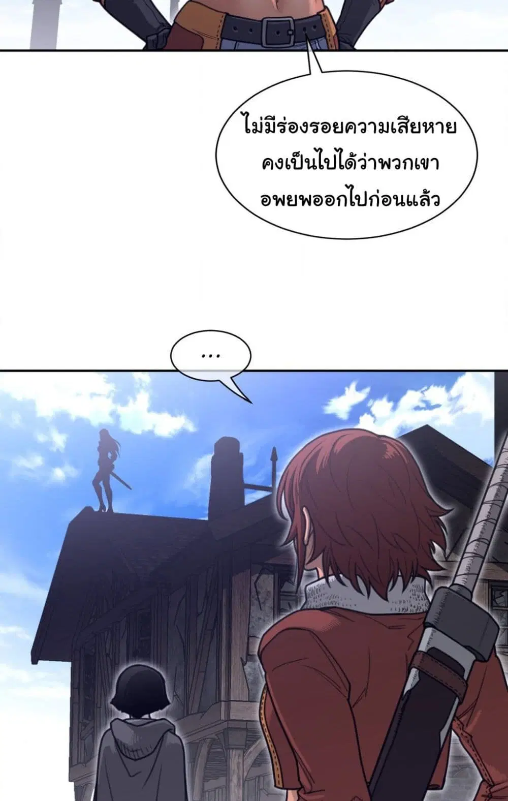 Perfect Half ตอนที่ 185 — page 11 of 51