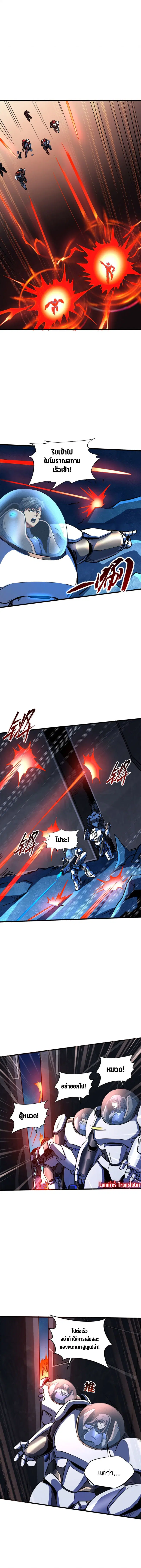 Super God Gene ตอนที่ 146 — page 4 of 8