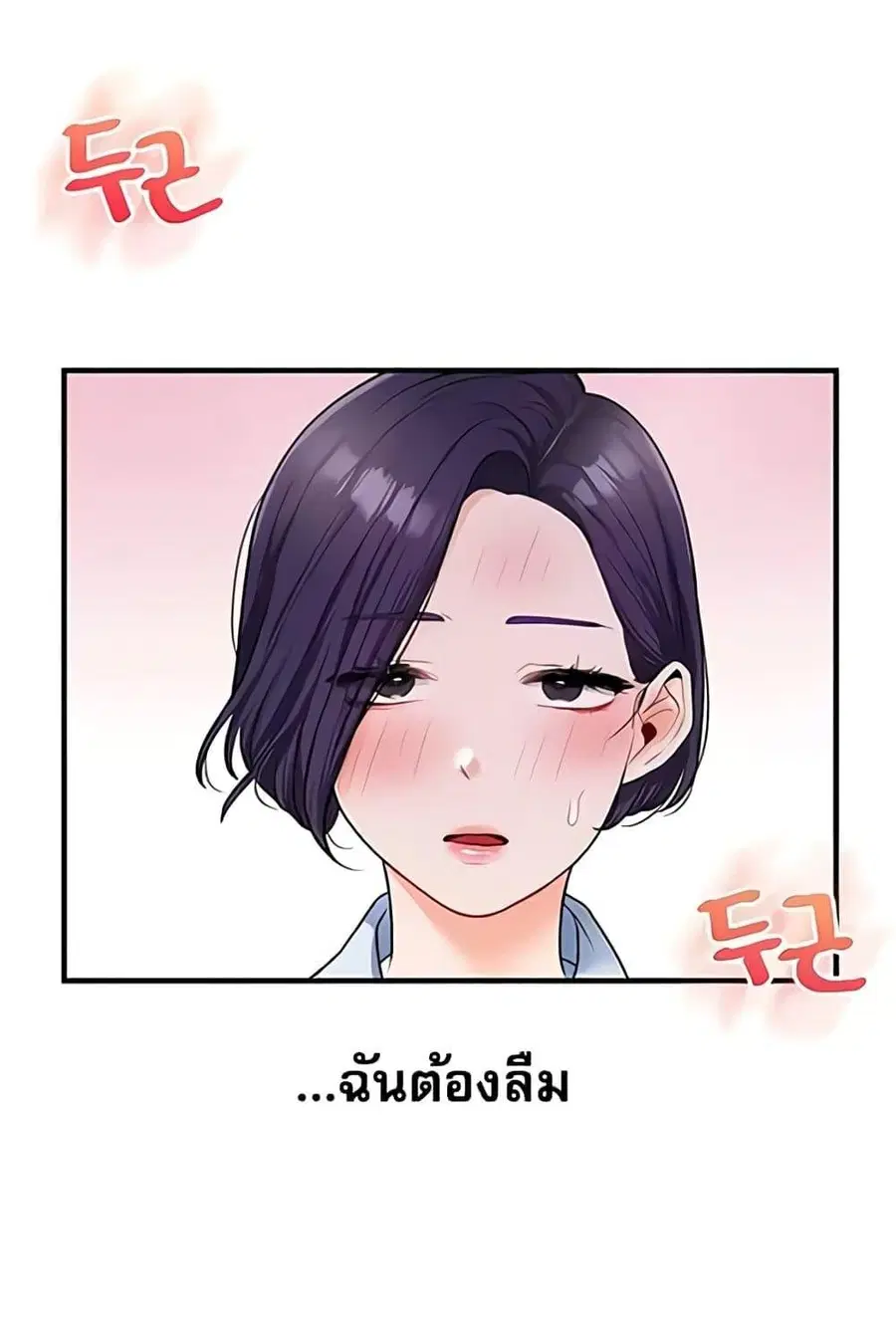 Relationship Reversal ตอนที่ 27 — page 118 of 121