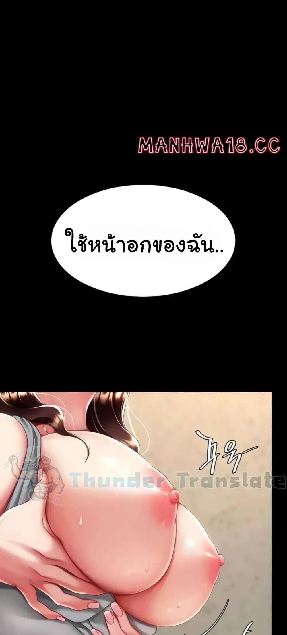 Go Ahead Mom ตอนที่ 45 — page 53 of 82
