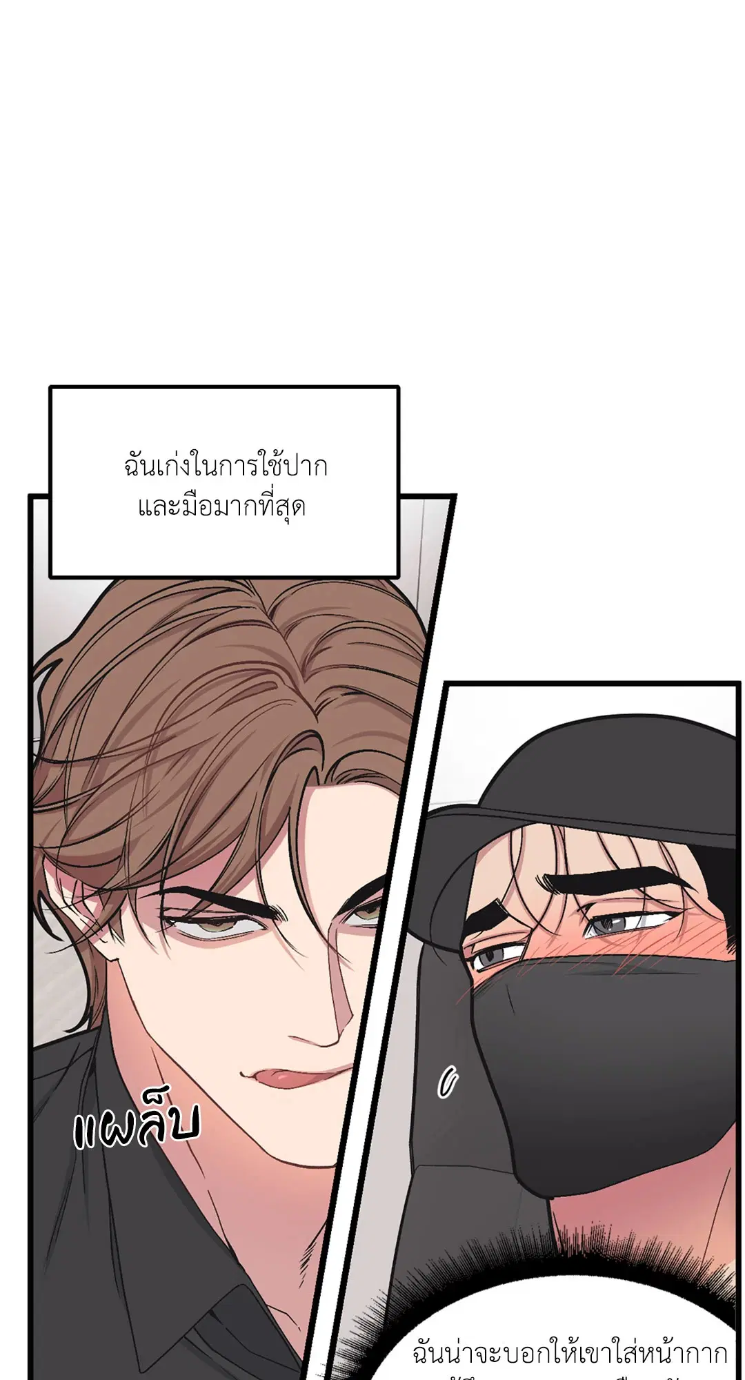 Full Volume ตอนที่ 36 — page 2 of 59