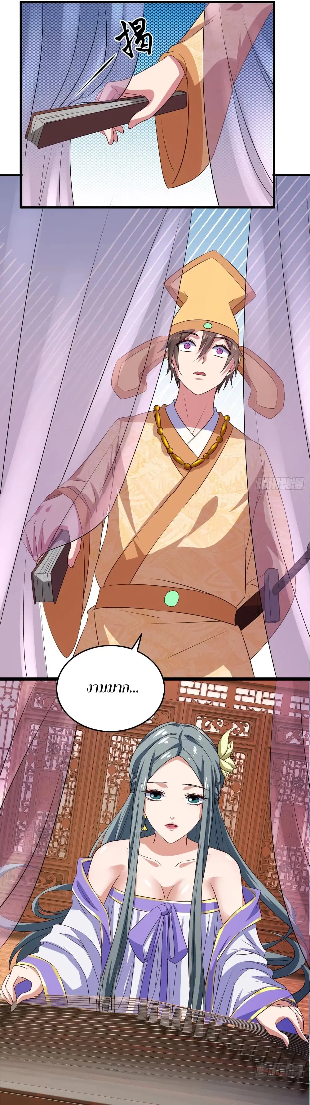 Super Harem Card ตอนที่ 60 — page 13 of 35