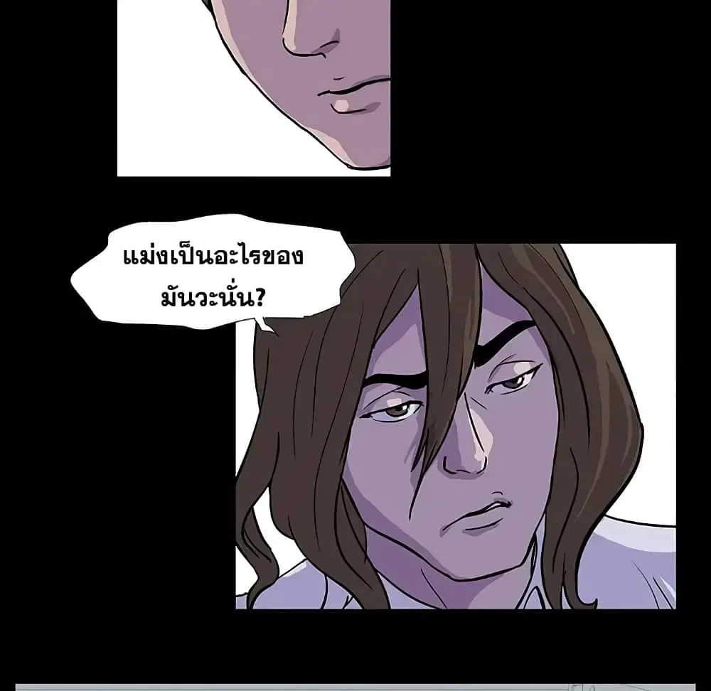 Project Utopia ตอนที่ 2 — page 32 of 66